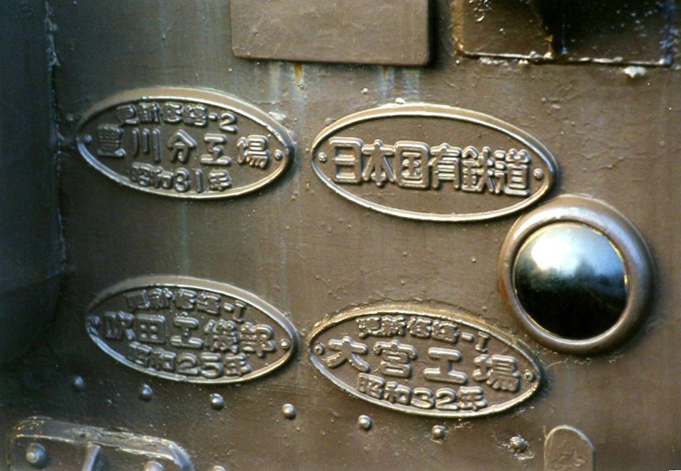 Plates on Kumoha 42