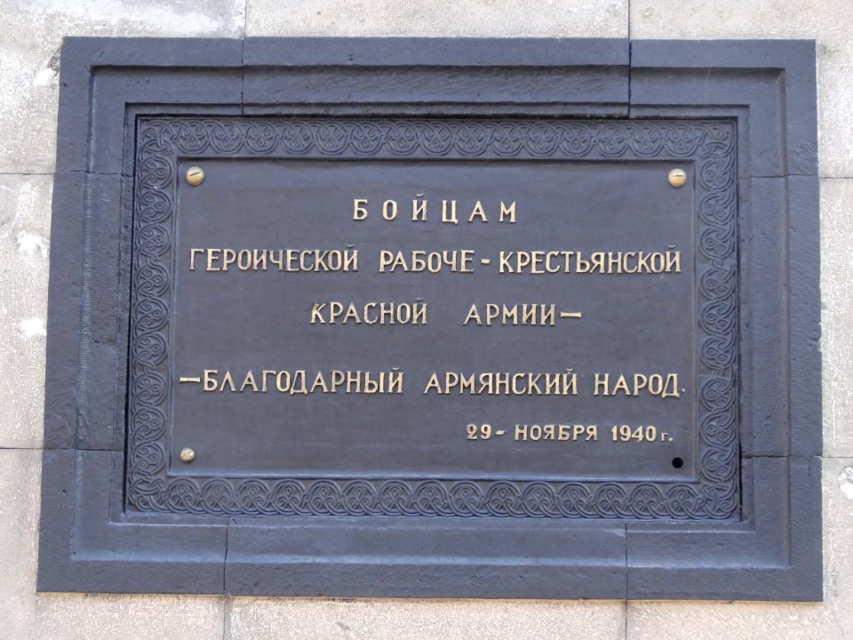 Plaque at memorial column in Children's Park Yerevan 2