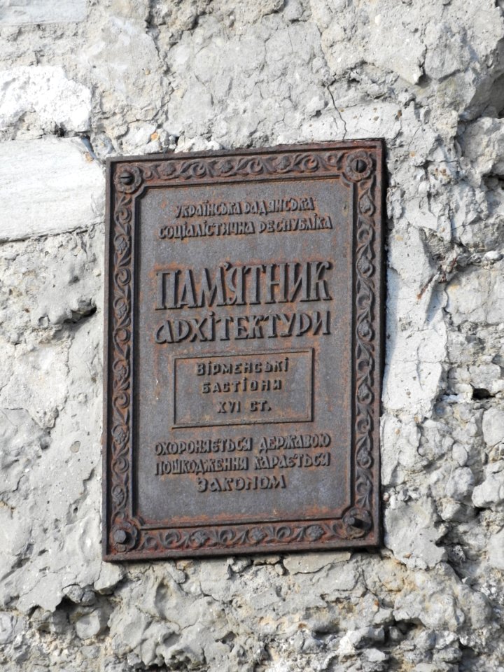 Plaque at Armenian bastion in Kamyanets Podilsky