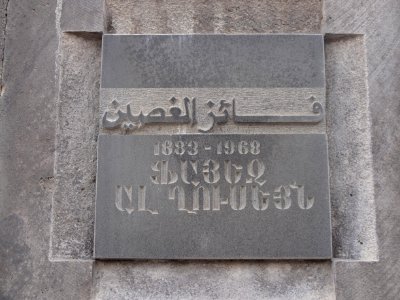 Plaque at Tsitsernakaberd for Faiz El-Ghusein