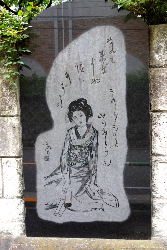 Plaque outside Takehisa Yumeji Museum of Art & Yayoi Museum of Art - 2-4-3 Yayoi, Bunkyo-ku, Tokyo - DSC04916