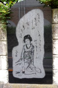 Plaque outside Takehisa Yumeji Museum of Art & Yayoi Museum of Art - 2-4-3 Yayoi, Bunkyo-ku, Tokyo - DSC04916