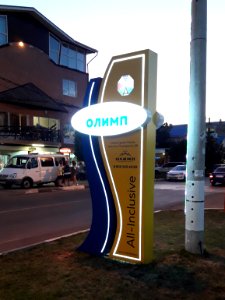 Pioneer avenue (Anapa) (02)