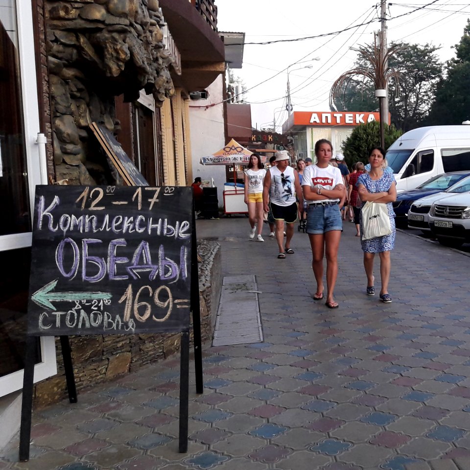 Pioneer avenue (Anapa) (04)