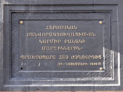 Plaque at memorial column in Children's Park Yerevan 1