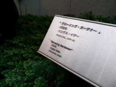 Plaque of Growing Gardener, and presumably non-copyrightable part of his butt