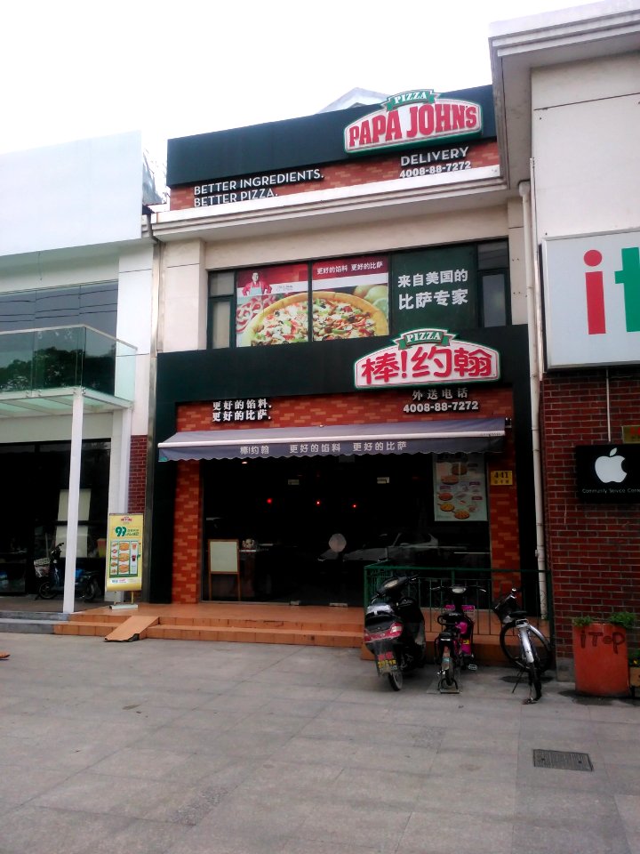 PizzaPapaJohnsShanghai