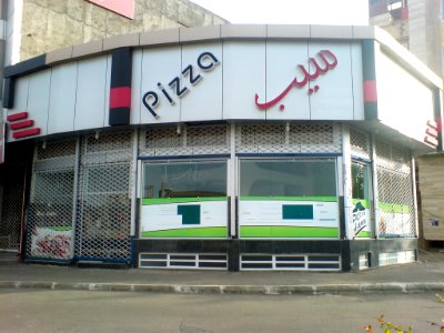 Pizza Seeb ( Apple)