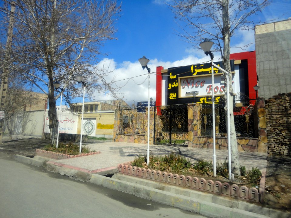 Pizza Kontaki - Amir Kabir blv - Nishapur