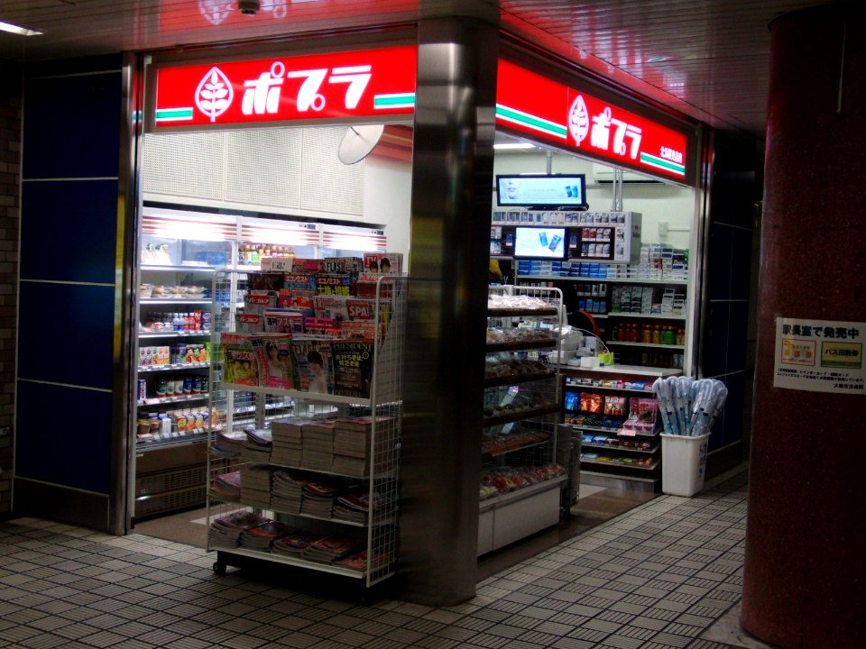 Poplar Kitahama station stand south
