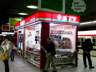 Poplar Shin-Osaka station platform stand south 1