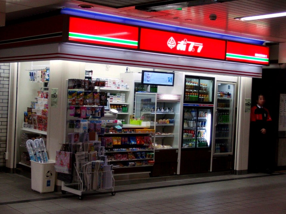 Poplar Higobashi station stand north