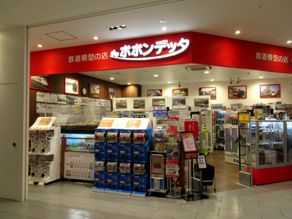 Popondetta AEON MALL KYOTO 01