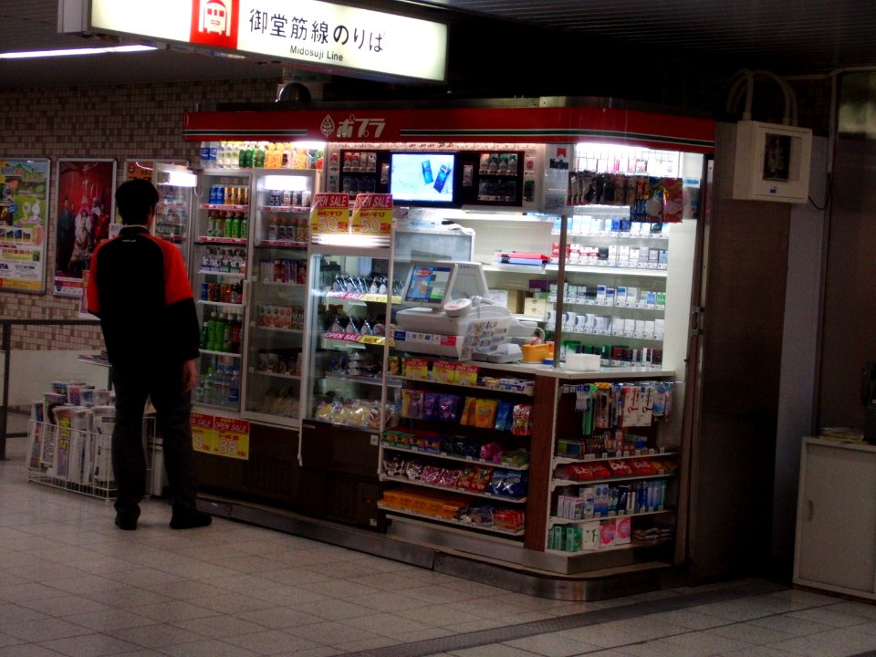 Poplar in Yodoyabashi station stand