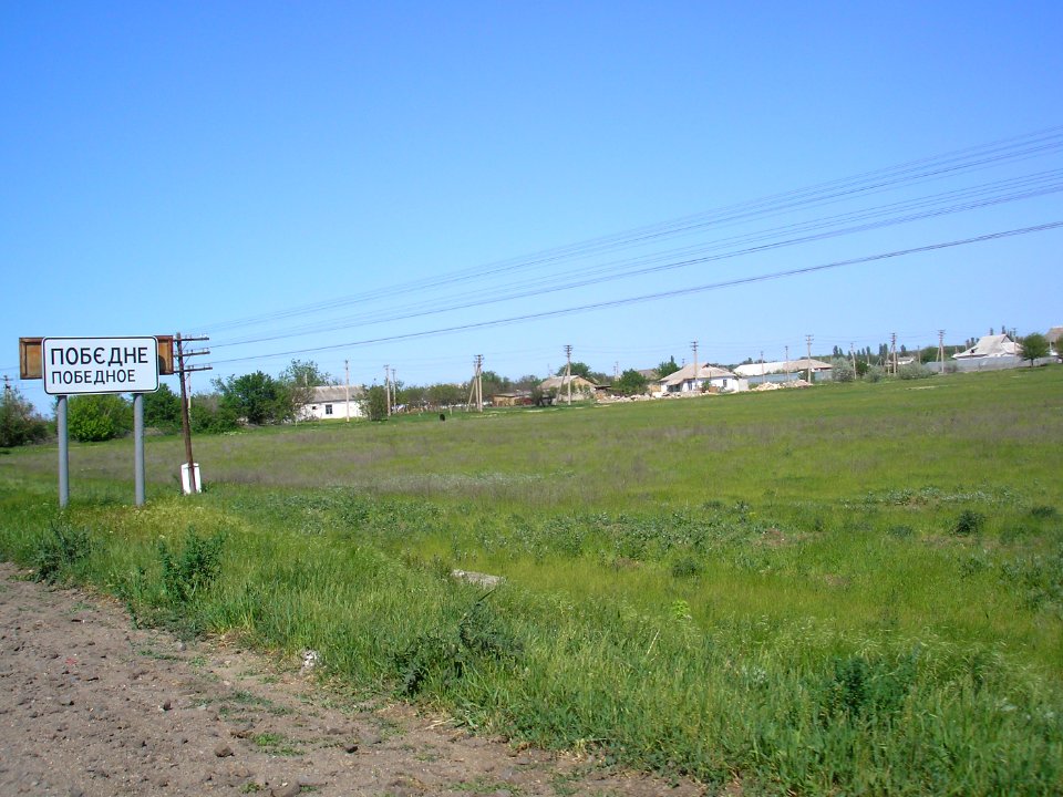 Pobednoe 1