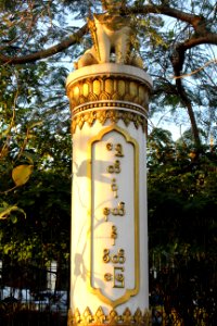 Pole saying Shwedagon Compound