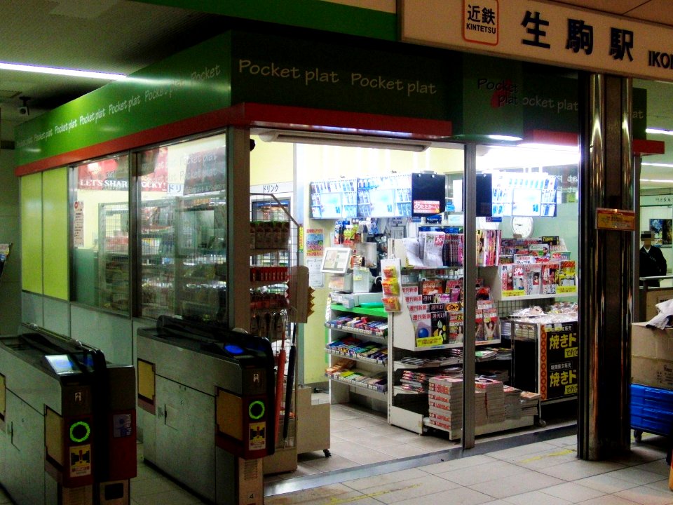Pocketplat Ikoma No.1 store at night