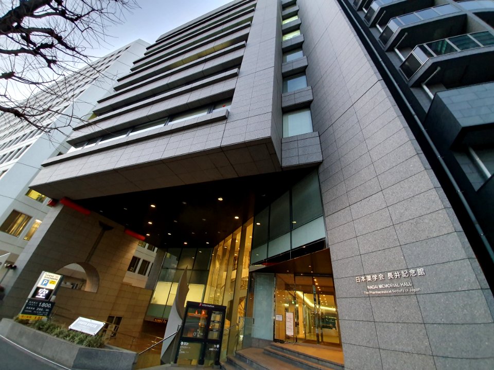 Pharmaceutical and Medical Device Regulatory Science Society of Japan