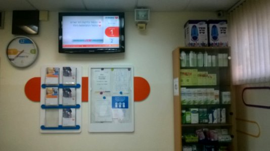 Pharmacy-meuhedet-clinic-ramat-gan