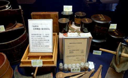 Pharmacy display - Shinise Kinenkan Museum - Nagamachi - Kanazawa, Japan - DSC00167