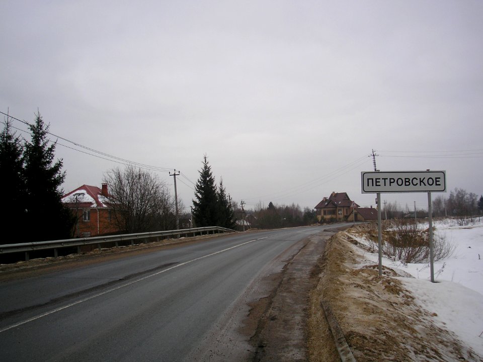 Petrovskoe Istra 1