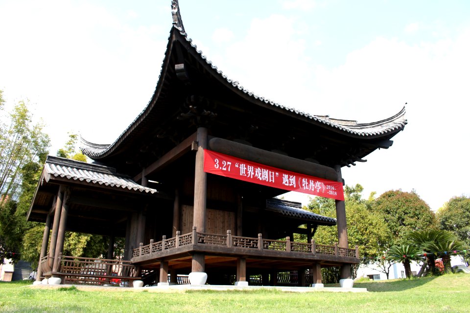 Peony Pavilion, Lishui University1