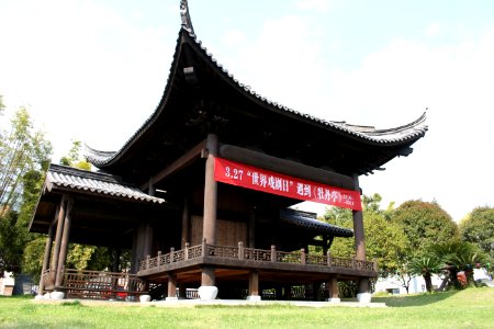 Peony Pavilion, Lishui University1