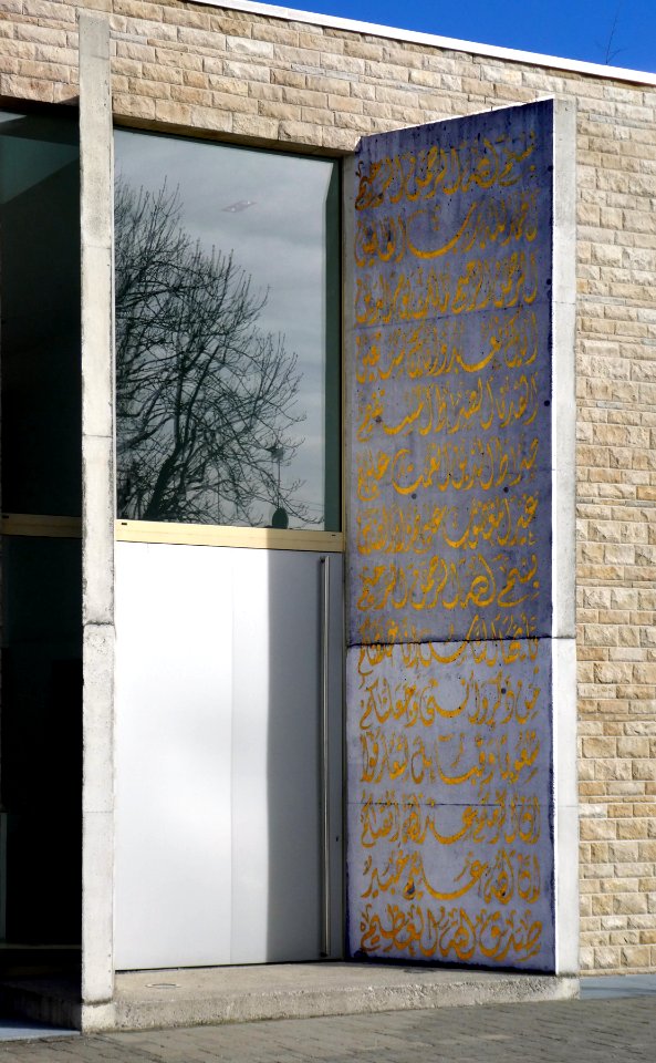 Penzberg, Islamisches Zentrum, Al-Fatiha+Al-Hudschurat, ar, 1