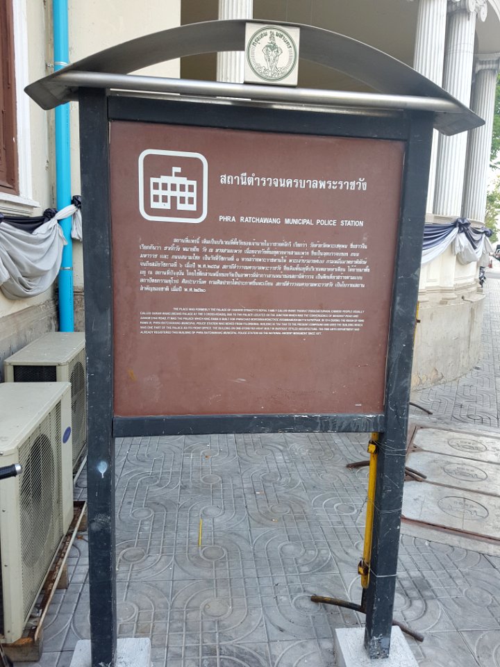 Phra Ratchawang Police Station - 2017-01-19 - 004