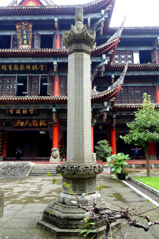 Pillar 2, view 1 - Wenshu Monastery - Chengdu, China - DSC05107