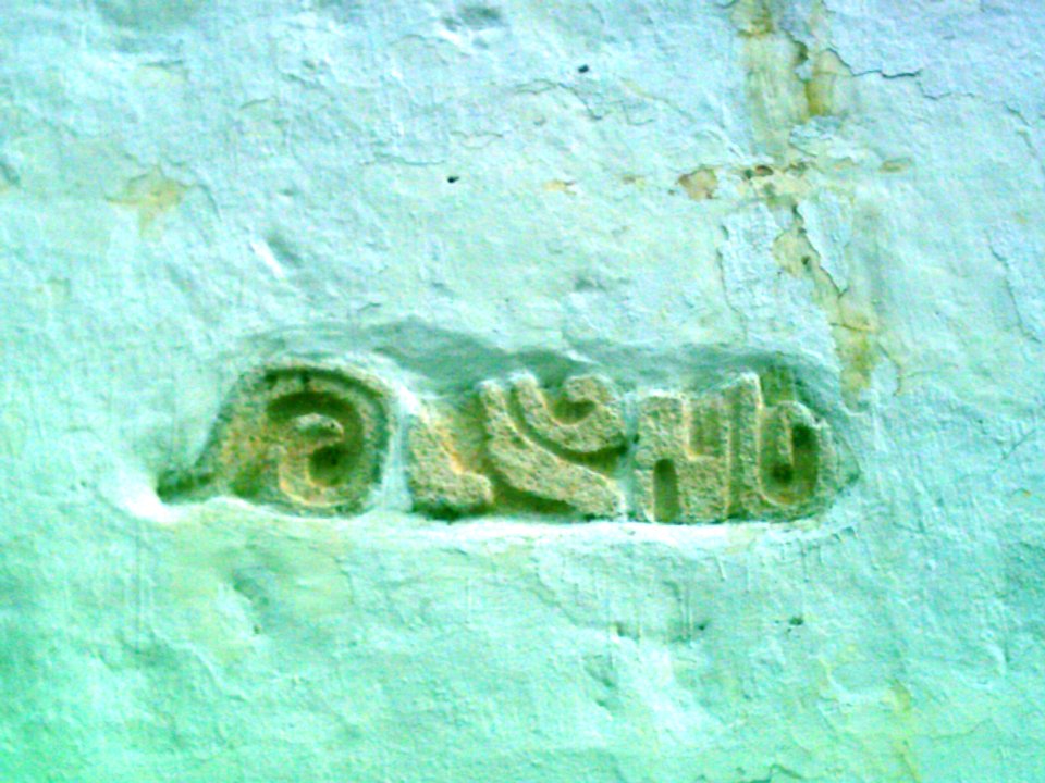 Piedras con glifos en la iglesia de Chablekal, Yucatán (08)