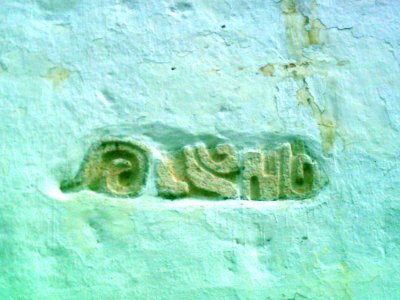 Piedras con glifos en la iglesia de Chablekal, Yucatán (08)
