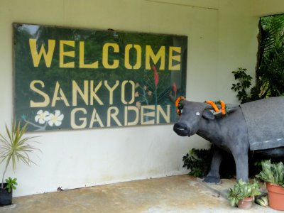 Sankyo Garden - DSC01306