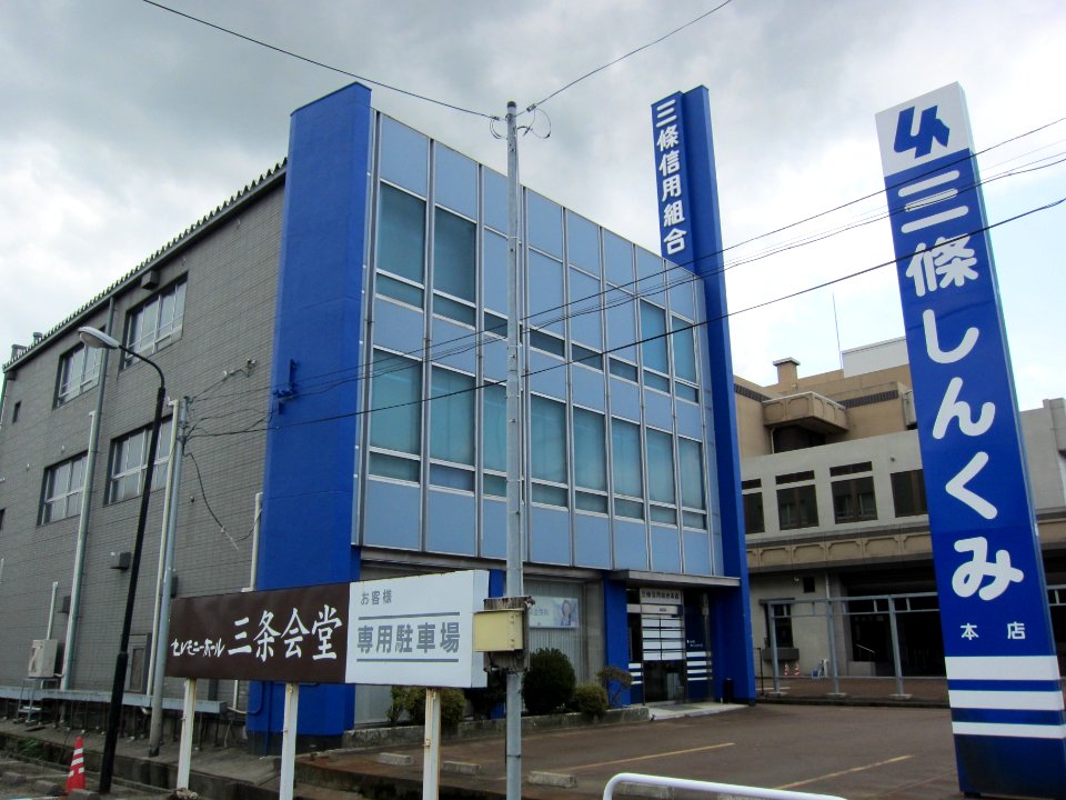 Sanjo Credit Union