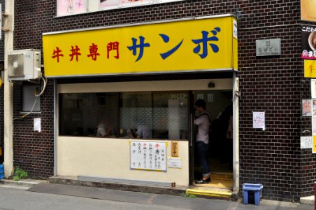 SANBO Akihabara 001