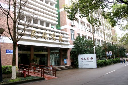 Ruoqiong Building, College of Nationalities, Lishui University