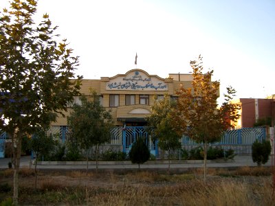 Rural Sewerage and Water office of Nishapur county - Janbazan blv 3