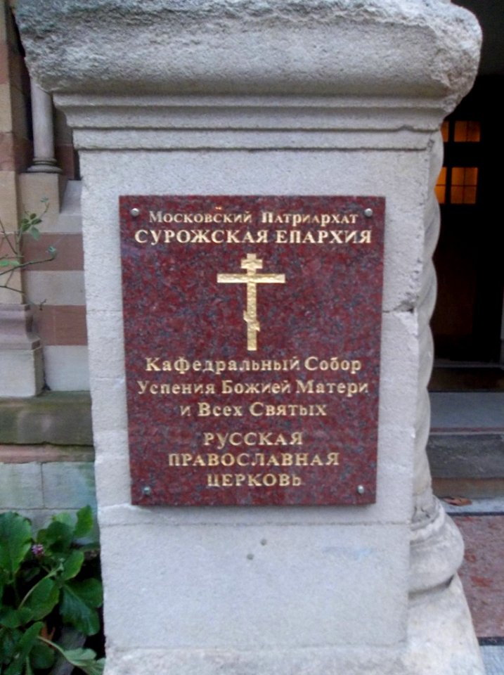 Russian Orthodox Cathedral of the Dormition - Russian Plaque