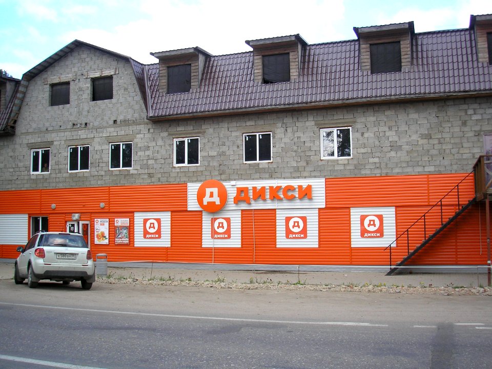 Rumyantsevo, Istra district 14