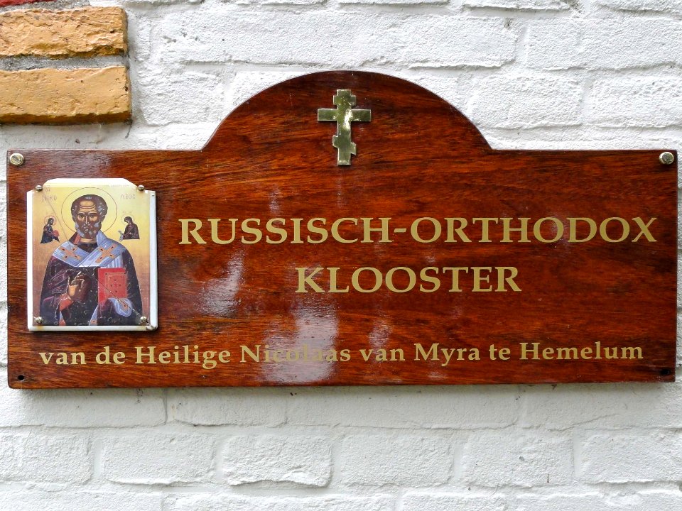 Russisch orthodox klooster Hemelum