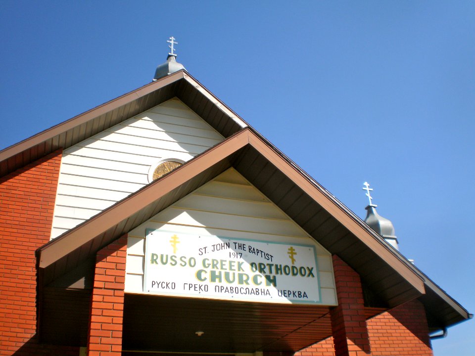 Russo Greek Orthodox Church, Vegreville, close