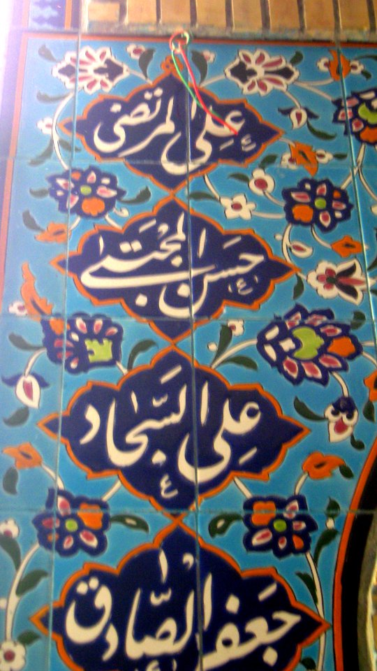 Saheb ul-Zaman Mosque - near Amin al-Islami House - Nishapur 31