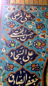 Saheb ul-Zaman Mosque - near Amin al-Islami House - Nishapur 31