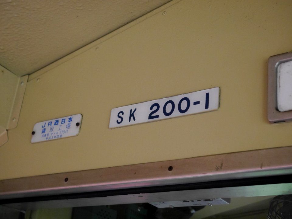 Sagano Scenic RailwaySK200-1 plates