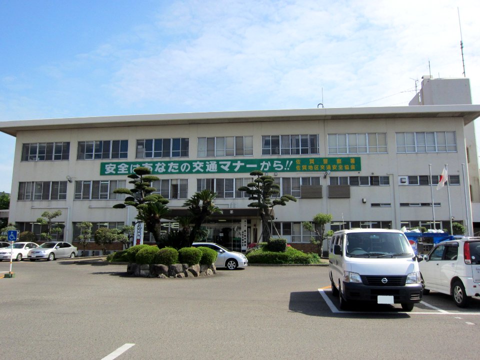 Saga police Station