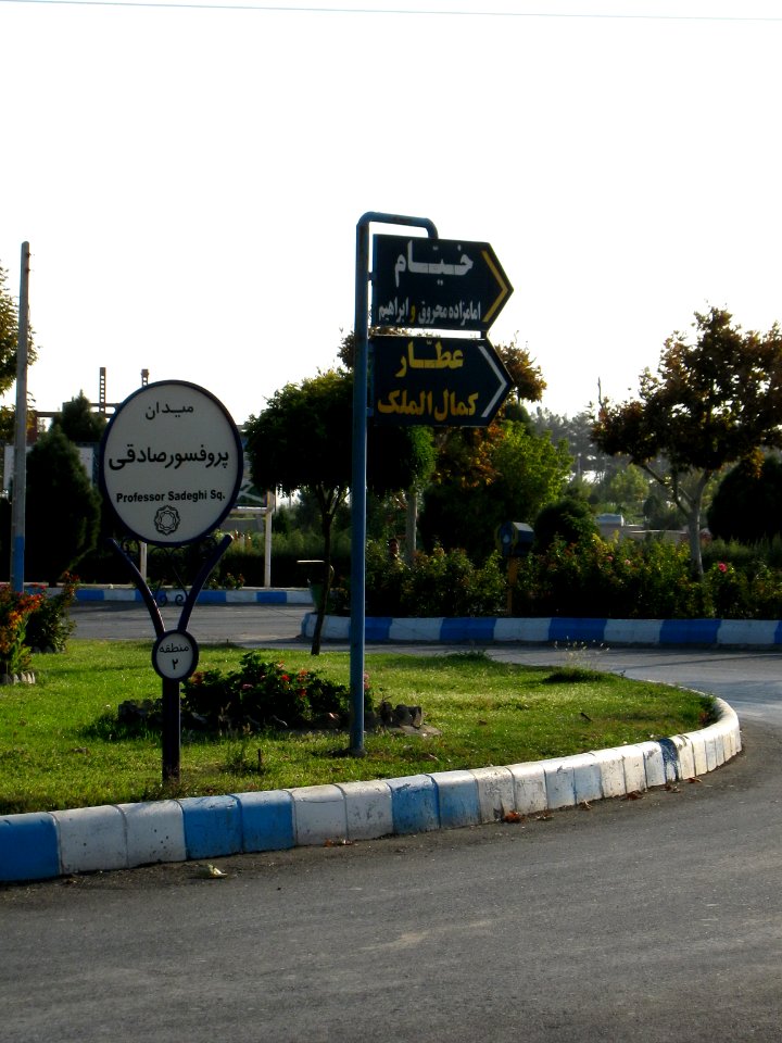 Sadeghi sq - Khayyam boulevard - Nishapur 03