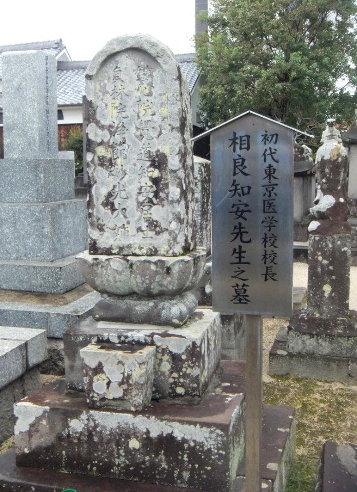 Sagara Chian grave