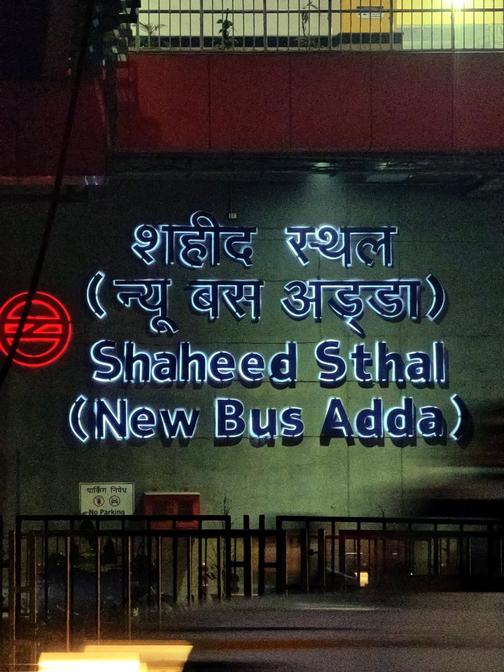 Saheed Sthal (New Bus Adda) Metro Station, Delhi Metro