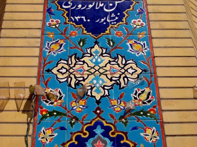 Saheb ul-Zaman Mosque - near Amin al-Islami House - Nishapur 09
