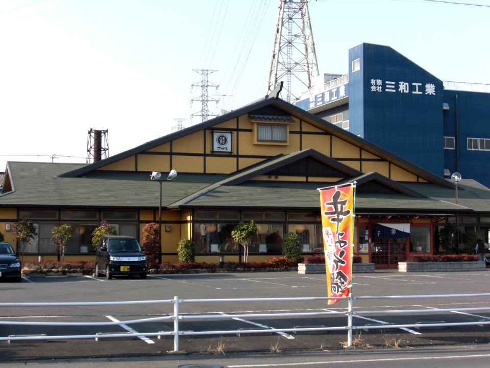 SAGAMI Yashio shop